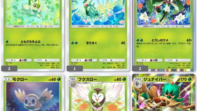 ジュナイパーexマスカーニャリーフマントデッキレシピ