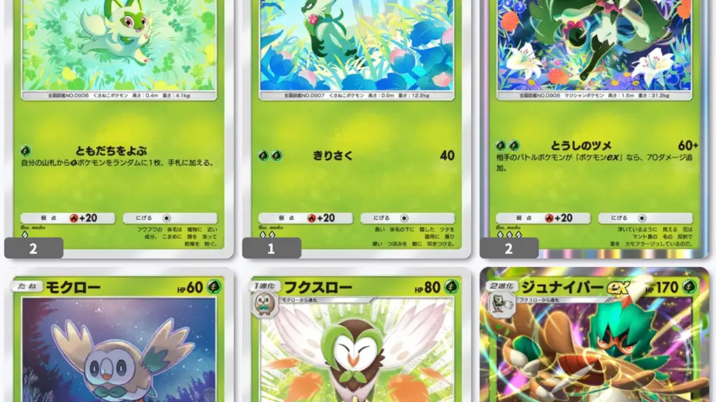ジュナイパーexマスカーニャリーフマントデッキレシピ