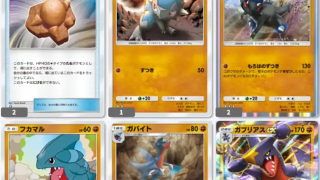 ガブリアスexラムパルドふしぎなアメデッキレシピ