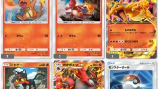 リザードンexガオガエンexデッキレシピ