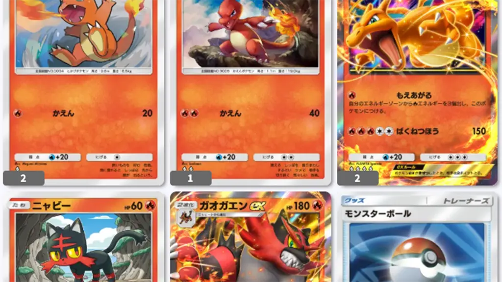 リザードンexガオガエンexデッキレシピ