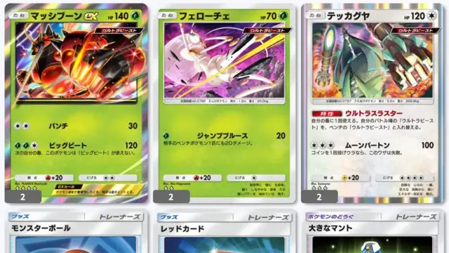 マッシブーンexフェローチェテッカグヤデッキレシピ