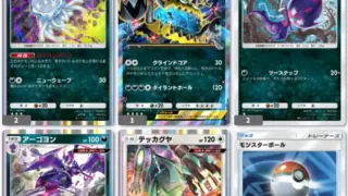 アーゴヨンウツロイドアクジキングexデッキレシピ