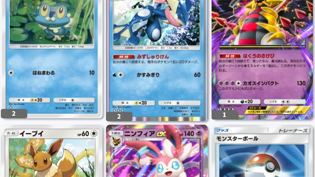 ギラティナexゲッコウガニンフィアexデッキレシピ