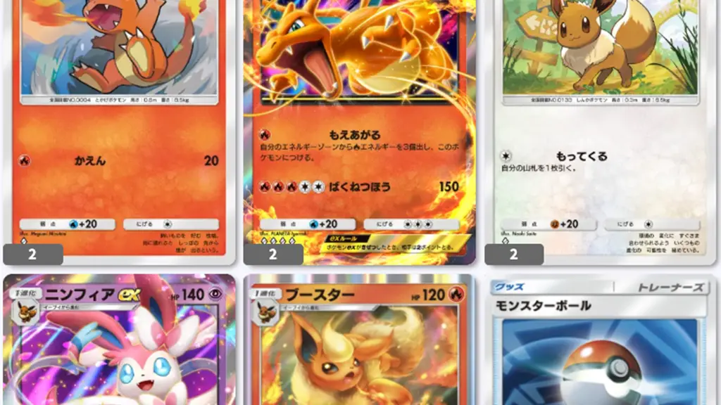 リザードンexニンフィアexブースターデッキレシピ