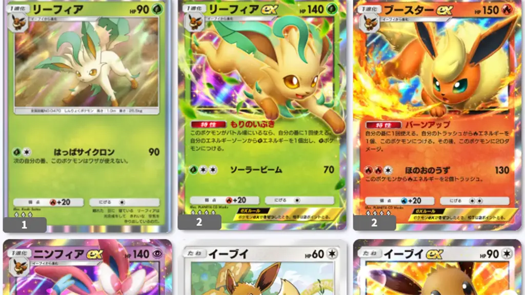 リーフィアexブースターexニンフィアexデッキレシピ