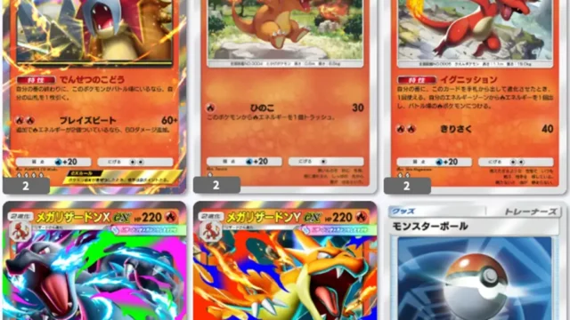 ポケポケ】メガリザードンYex＆メガリザードンXex デッキレシピ｜ポケらく