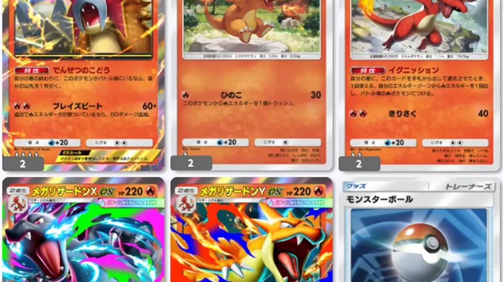 ダブルメガリザードンデッキレシピ