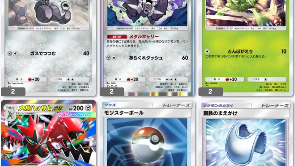 メガハッサムexブロロロームデッキレシピ