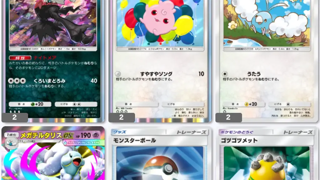 ププダクデッキレシピ