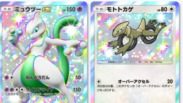 色違いプロモカード一覧と入手方法