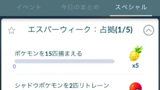 エスパーウィーク占拠スペシャルリサーチ